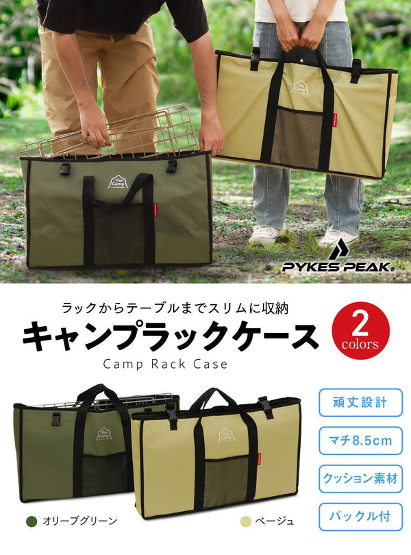 PYKES PEAK キャンプラックケース  TOUGH LIGHT CASE