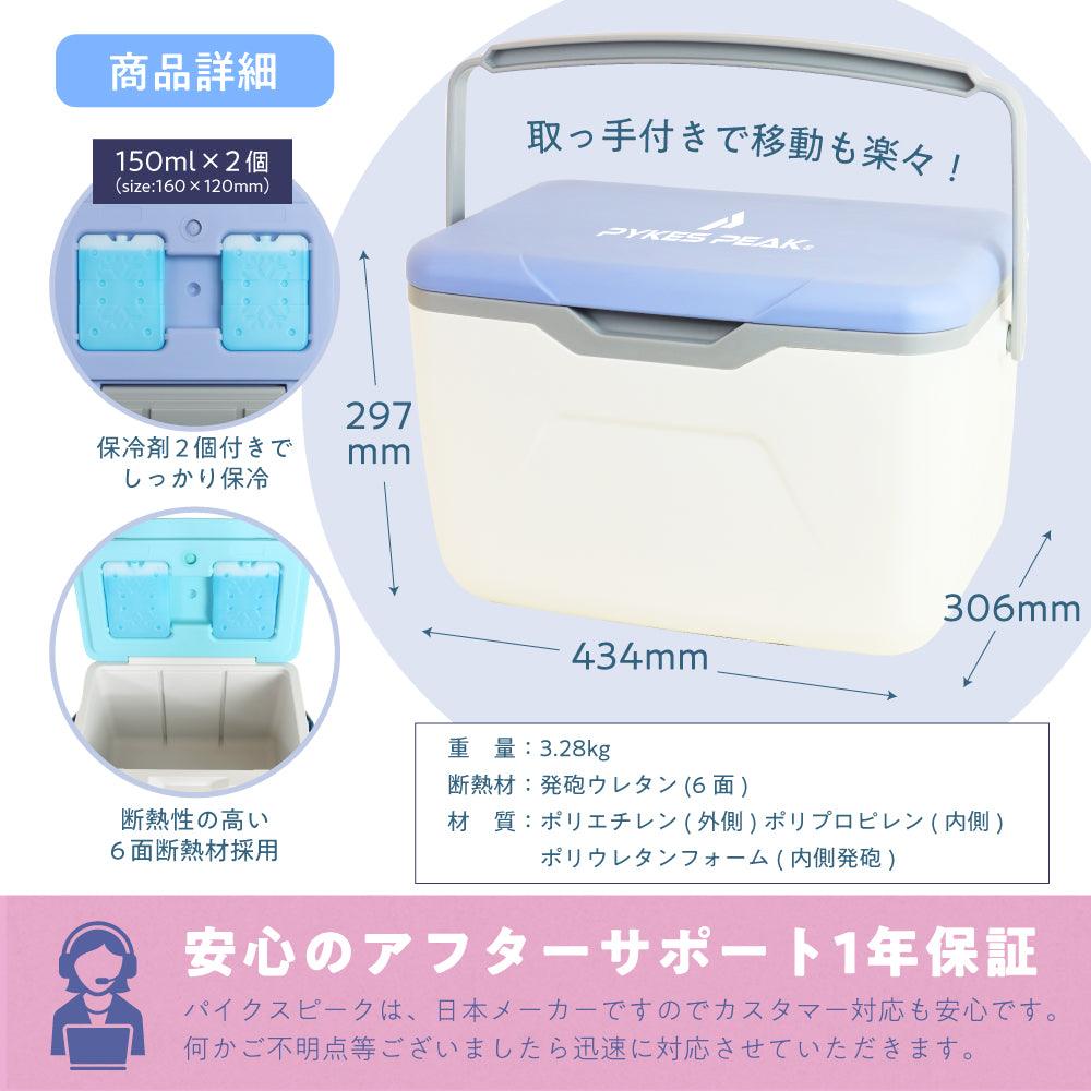 PYKES PEAK (パイクスピーク）クーラーボックス 20L (保冷剤付き) BBQ ピクニック レジャー用 【FUN SERIES】NORDICBLUE ※予約販売商品です - PYKES PEAK