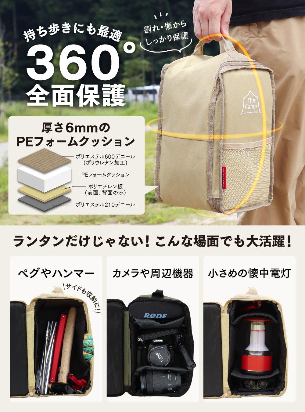 PYKES PEAK　ランタンケース - PYKES PEAK