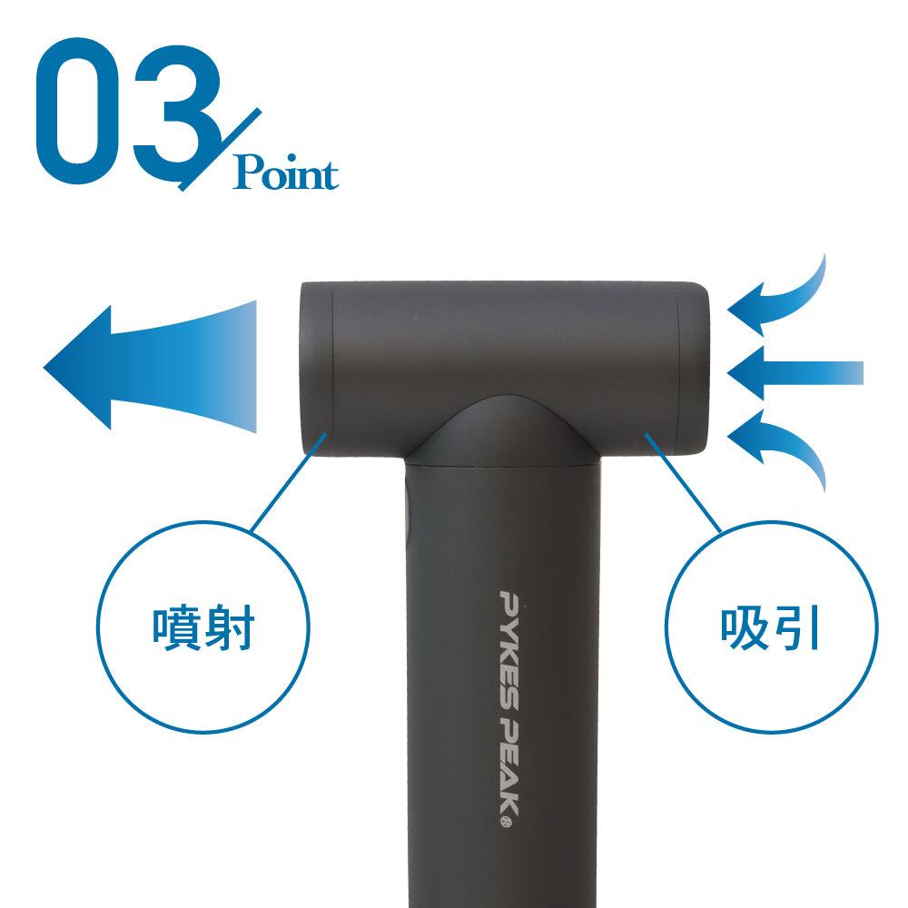 ミニジェットファン 電動エアダスター （充電式/風量調整 /4段階/軽量ンパクト) - PYKES PEAK