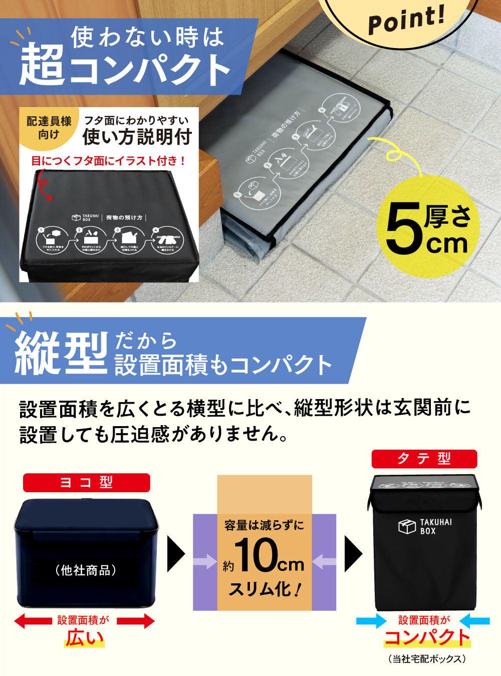 PYKES PEAK 宅配折りたたみ式「TAKUHAI BOX」ボックス ワイヤーロック付き/ワイヤーロックなし【DESIGNED IN JAPAN】 - PYKES PEAK