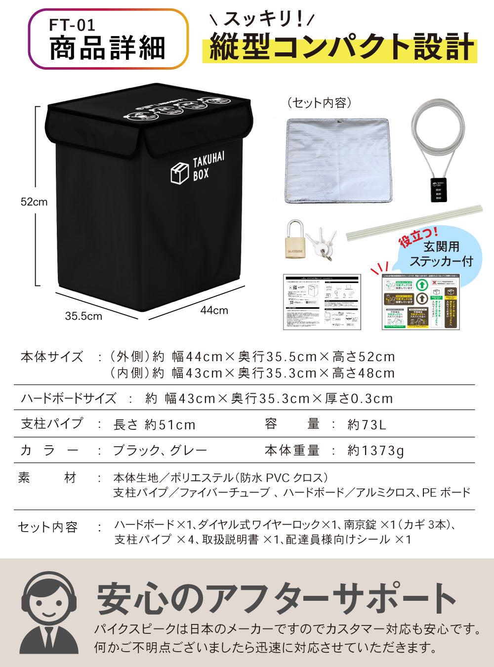 PYKES PEAK 宅配折りたたみ式「TAKUHAI BOX」ボックス ワイヤーロック付き/ワイヤーロックなし【DESIGNED IN JAPAN】 - PYKES PEAK