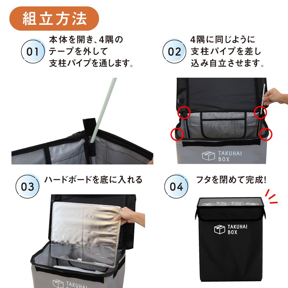 PYKES PEAK 宅配折りたたみ式「TAKUHAI BOX」ボックス ワイヤーロック付き/ワイヤーロックなし【DESIGNED IN JAPAN】 - PYKES PEAK