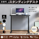 【アウトレット】PYKES PEAK 電動式 次世代スタンディングデスク【S-200(4色) 】（PSE マーク付） 上下昇降デスク 人間工学 【4つのメモリ機能付 3つ充電ポート】 引き出し&天板付き 　ベストセラー - PYKES PEAK